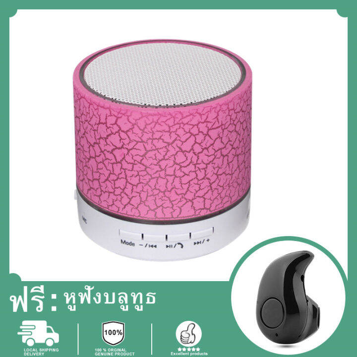 หูฟังบลูทู-ธ-ฟรี-high-quality-ลำโพงบลูทูธ-mini-wireless-bluetooth-led-speaker