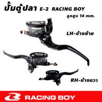 ปั้มบน ตู้ปลา RACING BOY RCB รุ่น E-2 ลูกสูบขนาด 14 MM E2 มีให้เลือก ข้างซ้าย หรือ ข้างขวา สีดำ