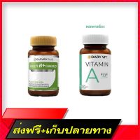 Fast and Free Shipping 2 bottles of supplements Clover Plus Multi B + Ginko Vitamin B. Total + Dary Vitamin A Lutein, Vitamin A, Marigold 30 capsules Ship from Bangkok