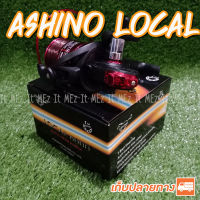 รอกสปิน Ashino Local ลูกปีน 1BB Spinning reel