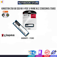 ลด 50% (พร้อมส่ง)250 GB SSD KINGSTON NV1 - PCIe 3/NVMe M.2 2280 (SNVS/250G)/ประกัน 1y