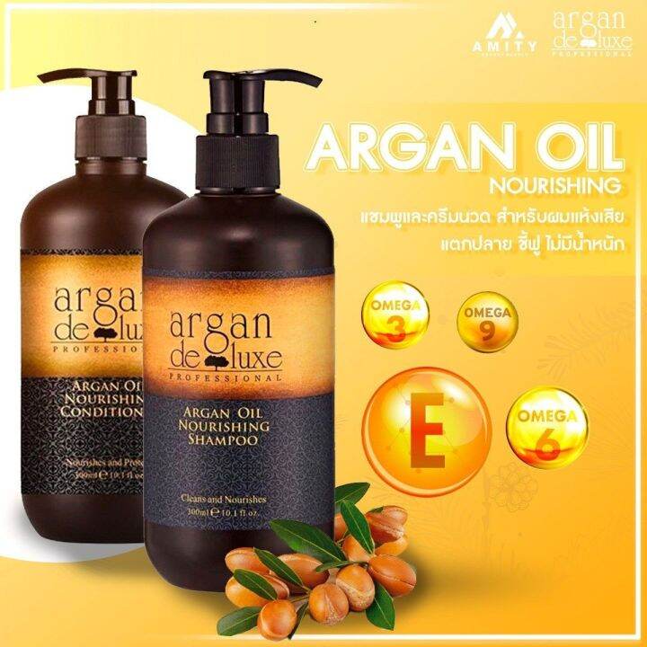 Argan Deluxe Argan Oil Nourishing Shampoo Conditioner 300ml แชมพู และ ครีมนวดผม สำหรับผมแห้ง 1375