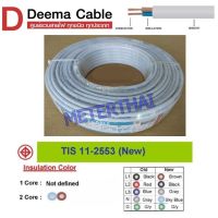 JOI สายไฟ  คู่ทองแดง VAF ขนาด2x2.5 45เมตร DEEMA CABLE (ทองแดงแท้) ชุดสายไฟ  ปลั๊กไฟ