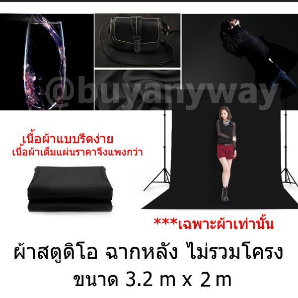 ฉากหลังถ่ายภาพ-ผ้าฉากพื้นหลัง-ผ้าฉากถ่ายรูป-ฉาก-ถ่ายรูป-ฉาก-ผ้า-สตูดิโอ-ผ้าฉาก-ผ้าพื้นหลัง-ผ้าขนาด-3-2-เมตร-studio-background