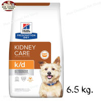 สุดปัง ส่งฟรี ? Hills Prescription Diet k/d with Chicken Dry Dog Food อาหารเม็ดสำหรับสุนัขโรคไต 6.5 kg.   ✨