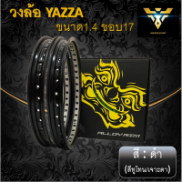 ขอบล้อ วงล้อ YAZZA ALLOY RIM ขนาด 1.4 ขอบ 17 สีดำ(สีทูโทน/เจาะตา) แพ็คคู่ 2 วง