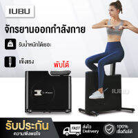 จักรยานออกกำลังกาย ระบบแม่เหล็ก เครื่องออกกำลังกาย Exercise Bike จักรยานปั่นในบ้าน Spinning Bike SpinBike เครื่องปั่นจักรยาน