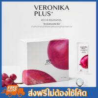 Veronika  by Medileen⚡แถมTester ⚡ตัดรอบส่ง 14:00⚡สะสมคะแนนได้