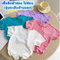 ?พร้อมส่ง?(รุ่นตกแต่งรอยเย็บตะเข็บด้านนอก) เสื้อยืดเด็กผู้หญิงสีพาสเทล ขอบหยัก เนื้อผ้าร่อง นุ่ม ลื่น เย็น ใส่สบาย