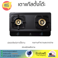 ลดพิเศษ เตาแก๊สตั้งโต๊ะ เตาแก๊ส เตาแก๊สตั้งโต๊ะ 2 หัวแก๊ส ELECTROLUX ETG728TL รับประกันคุณภาพสินค้า