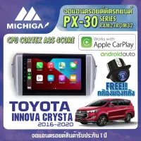 จอ ANDROID ติดรถยนต์ ตรงรุ่น TOYOTA INNOVA CRYSTA 2016-2020   MICHIGA PX30 CPU ARMV8 4 Core RAM2 ROM32 9 นิ้ว