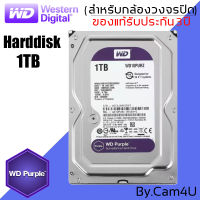 WD Purple 1TB 3.5" Harddisk for CCTV - WD10PURZ ( สีม่วง ) By.Cam4u