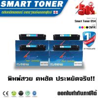 ส่งฟรี !! 054 บรรจุหมึกถึง 2 เท่า !! Smart Toner 054 ตลับหมึกเทียบเท่า CANON 054 ,LBP621Cw,LBP623Cdw,MF641CW,MF645CX #หมึกเครื่องปริ้น hp #หมึกปริ้น   #หมึกสี   #หมึกปริ้นเตอร์  #ตลับหมึก