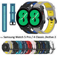 สำหรับ Samsung Galaxy Watch 5 Pro 4 Classic Active 2สายซิลิโคนคู่สี20มม. 22มม. สายนาฬิกาอัจฉริยะ