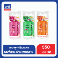 ซันซิล แชมพู และครีมบำรุง 350มล.x2 ฮกกี่