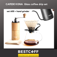 CAFEDE KONA ชุดดริปกาแฟทำจากแก้ว เหยือก ดริปเปอร์ Glass coffee drip set