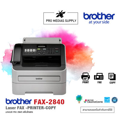 Brother Fax-2840 เครื่องโทรสารกระดาษธรรมดาระบบเลเซอร์