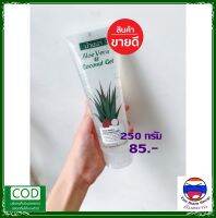 ++มีบริการเก็บเงินปลายทาง++เจลว่านหางจระเข้ 100% สูตรมะพร้าว Aloe Vera บ้านนา (1 หลอด) ให้ความชุ่มชื่น ป้องกันผิวเสียจากแสงแดด บำรุงผิวพรรณปรับสภาพให้ผิวสดใส  ผิวดติดสารฯ (ขนาด 250 กรัม) เจลว่านหางจระเข้จากธรรมชาติ (Yim Siam Shop)