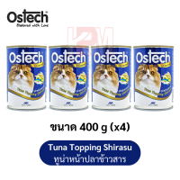 Ostech Cat Food อาหารเปียกแมว รสทูน่าหน้าปลาข้าวสาร ขนาด 400 g (x4กระป๋อง)