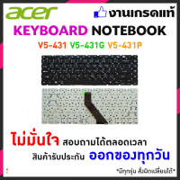 ACER Keyboard คีย์บอร์ด  Acer Aspire V5-431 V5-431G V5-431P V5-431PG V5-471 V5-471G V5-471P ภาษาไทย-อังกฤษ -TH/EN