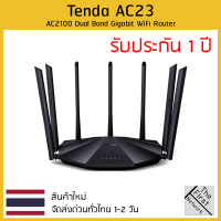 Tenda AC23 AC2100 เร้าเตอร์ 6dBi 7 เสาอากาศ Wifi Repeater 2.4Ghz 5GHz Dual Band รองรับ Windows10 Mac รองรับใช้งาน Router Mode / AP Mode / Repeater Mode ส่งข้อมูลได้มากถึง 2033Mbps