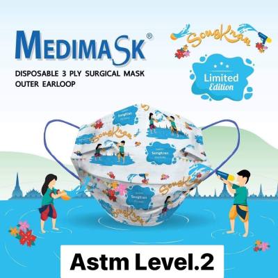 Medimask ลายสงกรานต์ Limited Edition Astm Lv.2 บรรจุ25ชิ้น/กล่อง