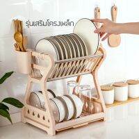 [⚡ส่งฟรี] Dish Racks ชั้นวางจาน รุ่นเสริมโครงเหล็ก ชั้นวางภาชนะจาน ชาม แก้ว ช้อน ส้อม ตะเกียบ ประกอบง่าย พลาสติก PP G0318