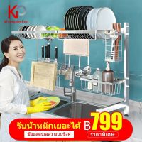 [⚡ส่งฟรี] Dish Racks KHONGDE ชั้นวางจาน ที่คว่ำจานสแตนเลส คร่อมอ่างล้างจาน SINK SHELF RACK  ชั้นวางจัดเก็บอ่างล้างจานอเนกประสงค์