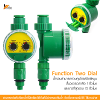 Homemakers เครื่องตั้งเวลาสปริงเกอร์ Function Two Dial เครื่องตั้งเวลารดน้ำอัตโนมัติ เครื่องควบคุมการรดน้ำ อุปกรณ์เสริมสำหรับรดน้ำต้นไม้