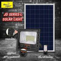 ?โปรพิเศษ+ Shinelight JD88 ไฟสปอตไลท์ รุ่นใหม่ JD88-L SERIES กันน้ำ IP67 ไฟ JD Solar Light ใช้พลังงานแสงอาทิตย์ โซลาเซลล์ (แสงขาว) สุดคุ้ม