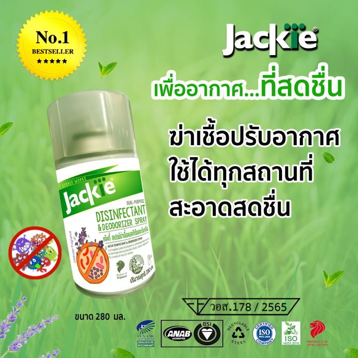 280ml-jackie-disinfectant-deodorizer-spray-dual-purpose-fresh-safe-amp-clean-3-in-1