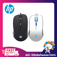 เมาส์ เล่นเกม เมาส์เกมมิ่ง เมาเกม HP G100 Gaming Mouse Black/White 4Buttons Optical Sensor รับประกัน 1 ปี