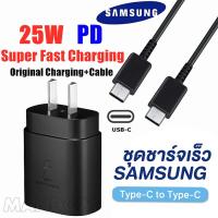 Super Fast Charger PD ชาร์จเร็วสุด 25W Port Type-C To Cable PDยูเอสบีสายเคเบิลข้อมูลCเพื่อUSB Type C ตต์สายชาร์จUSBอย่างรวดเร็วCสายเคเบิลยูเอสบีเคเบิลสำหรับ