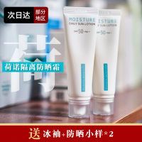 （HOT ITEM ）?? Histoire Naturelle Sunscreen Small White Tube Active Water Sense Make-Up Base Make-Up Primer Spf50 Refreshing Pregnant Women Available Students YY