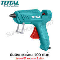 Total ปืนกาวไฟฟ้า (เล็ก) 100 วัตต์ (พร้อมกาวแท่ง 2 อัน ในแพ็ค) รุ่น TT101116