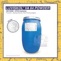 LUVISKOL VA 64 POWDER (VP/VA Copolymer) สารจัดแต่งทรงผมเหมาะสำหรับเจล, ครีม,มูส