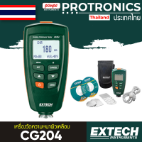 CG204 EXTECH เครื่องวัดความหนา THICKNESS METER[ของแท้ จำหน่ายโดยตัวแทนแต่งตั้ง]