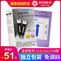 Omron Blood Glucose Meter Test Strips 25 Pieces AS1 For HGM-111/112/114 Home Blood Glucose Meter