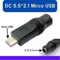 ข้อต่อหัวแจ๊คแปลง DC ขนาด 5.5 x 2.1 กระแสไฟ 5V เป็น mirco USB สำหรับกล้องวงจรปิด