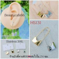 HS131 ต่างหูมินิมอล รูปเข็มกลัดยาว ก้าน 1.0 Stainless 316L Minimal Earrings