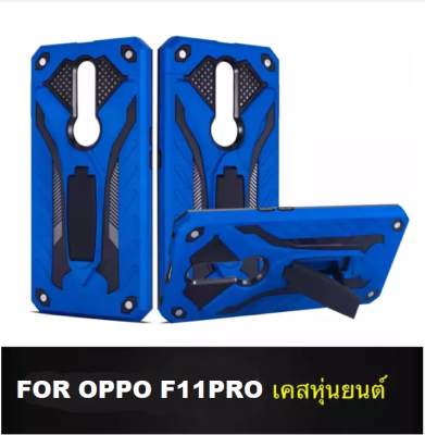Case Oppo F11 Pro เคสออฟโป้ เคสไฮบริด แหวนตั้งได้ เคสหุ่นยนต์ สำหรับ เคส Oppo F11Pro เคสโทรศัพท์ เคสมือถือ เคสโทรศัพท์ [Armor] Lanyard ขาต