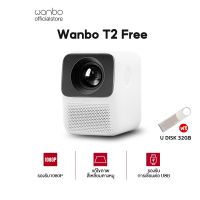 โปรเจคเตอร์ Wanbo รุ่น T2 ?Full HD( ANSI 150 Lumens ) ?พกพาสะดวก  //  ส่งฟรี  ? รับประกันศูนย์ไทย 1 ปี ///แถมขาตั้ง ?เก็บเงินปลายทาง