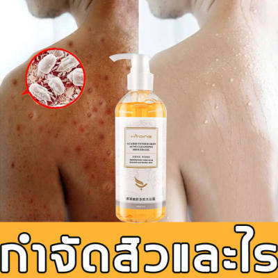 กรดอะมิโน ครีมอาบน้ำ 260ML สารสกัดจากพืช Sophora flavescens เจลอาบน้ำ กำจัดไรและสิวให้ความชุ่มชื้น เพื่อกำจัดไขมันและสิ่งสกปรก ทำให้ผิวเรียบเนียนและชุ่มชื้น ควบความมัน บอดี้ วอช ครีมอาบน้ำผช สบู่อาบน้ำ สบู่ก้อนอาบน้ำ สบู่เหลวอาบน้ำ Shower