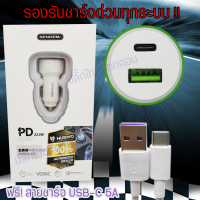 ที่ชาร์จในรถ Car Charger 22.5W PD+Fully Quick Charge ชาร์จด่วนได้ทุกยี่ห้อ !! (ชาร์จด่วน Apple ได้)