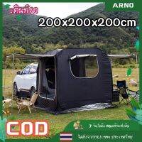 Outdoor แคมป์ปิ้ง เต็นท์หลังรถเหมาะสำหรับ Suv Self-driving Car Tent 200x200cm