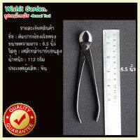 อุปกรณ์บอนไซ คีมท้องเรือปากตรง ขนาด 6.5 นิ้ว เหล็กกล้าคาร์บอนสีดำ คีมท้องเรือปากตรงใช้ในการตัดแต่งกิ่งบอนไซขนาดเล็ก งานบอนไซจิ๋