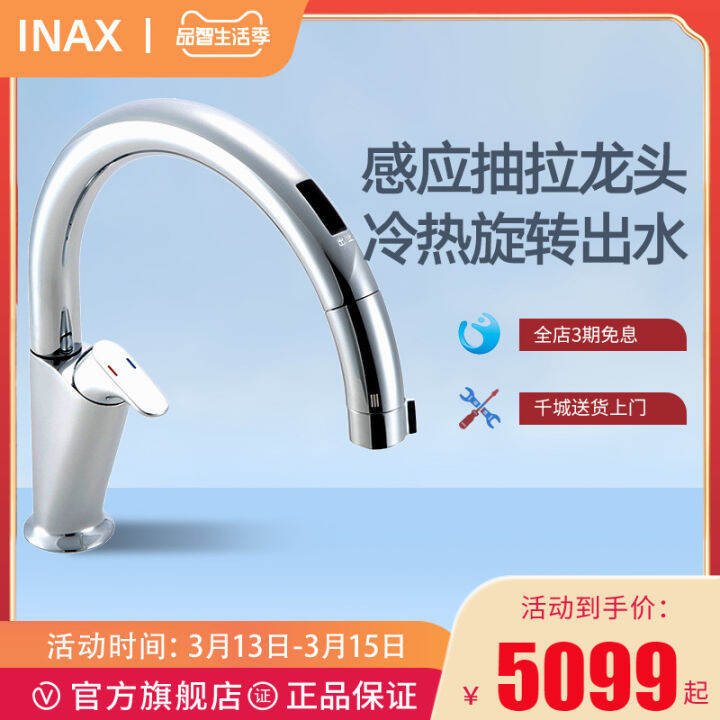 INAX Japanese Inax kitchen faucet sink hot and cold faucet induction