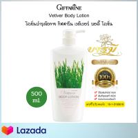 ครีมทาผิวขาว เวติเวอร์ บอดี้ โลชั่น Vetiver Body Lotion นุ่มละมุน บางเบา แต่เข้มข้นด้วยคุณค่าการบำรุง กลิ่นหอมสบาย รู้สึกผ่อนคลาย ผิวเนียนนุ่ม