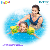 Intex ส่งฟรี ห่วงยางสวมแขนว่ายน้ำ ไดโนเสาร์ 23x20 ซม. รุ่น 56664