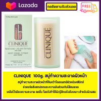 CLINIQUE สบู่ทำความสะอาดผิวหน้าที่ค้นคว้าโดยแพทย์ผิวหนังคลีนิกข์ ช่วยขจัดสิ่งสกปรกและความมันส่วนเกินได้หมดจด